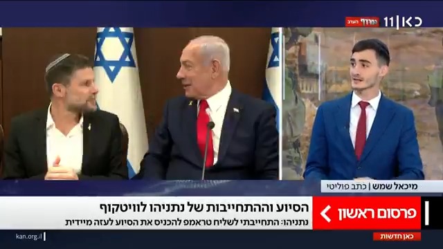 בסמוך לשחרור עידן אלכסנדר: נתניהו התחייב לוויטקוף להחזיר את הסיוע ההומינטרי לרצועה באופן מיידי פרסום ראשון של מיכאל שמש Michael Shemesh #מהדורתכאןחדשות