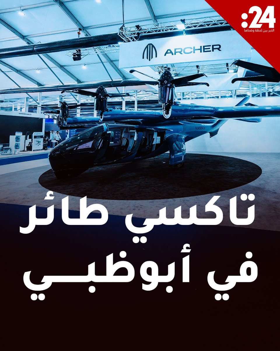 خلال أشهر فقط.. التاكسي الطائر سيحلق في سماء أبوظبي! #اصنع_في_الإمارات لمشاهدة المزيد من الفيديوهات: