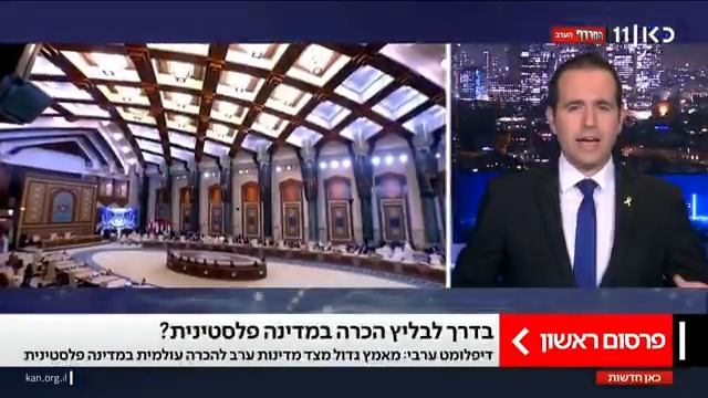 בליץ דיפלומטי להכרה במדינה פלסטינית? דיפלומט ערבי ממדינות האזור ל-roi kais • روعي كايس • רועי קייס: "יש מאמץ גדול של מדינות ערב שמדינות באירופה ואסיה יכירו במדינה פלסטינית, כדי לאתגר את ישראל וארה"ב" #מהדורתכאןחדשות