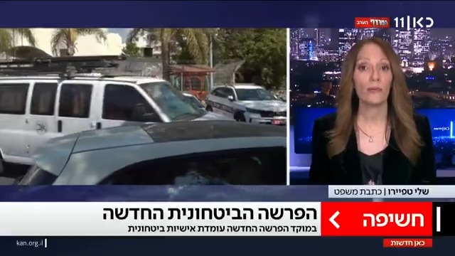 פרשה ביטחונית חדשה שבמרכזה אישיות ביטחונית בכירה מאוד. המעורבים הם תושבי ישראל צעירים שהסתבכו בחובות להימורים שלי טפיירו shelley tapiero עם הפרטים #מהדורתכאןחדשות