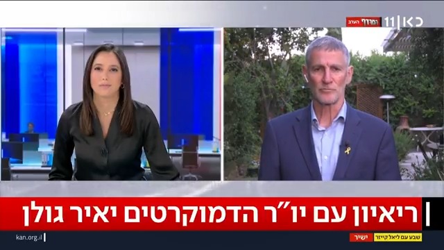 יו"ר מפלגת הדמוקרטים יאיר גולן ל-Liel Kyzer || ליאל קייזר: "אני קורא ללפיד וגנץ להתלכד יחדיו. נמצא את המנגנון להסדיר מי יוביל ומי יהיה במקום השני או השלישי. מי שמסוגל להביא יותר מנדטים צריך להוביל" #שבעעםליאל