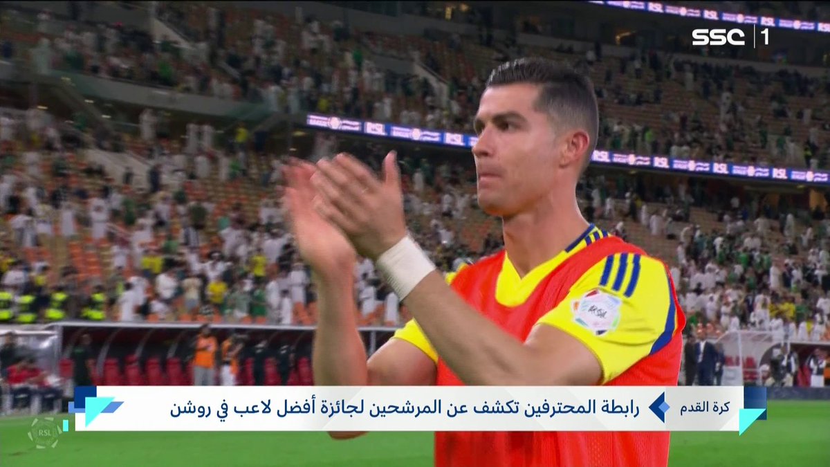 رابطة المحترفين تكشف عن المرشحين لجائزة أفضل لاعب في الدوري ⁧ #نشرة_الأخبار ⁩ | ⁦ #SSC