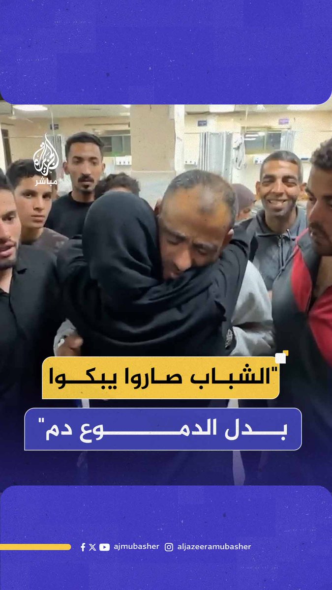 "الشباب صاروا بيبكوا بدل الدموع دم".. أسير فلسطيني مفرج عنه يكشف فظائع الاحتـلال بحق الأسرى #الجزيرة_مباشر