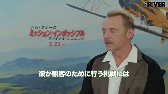 トム・クルーズに慣れてきたサイモン・ペッグ、「もはや“月から飛び降りる”とか言い出しても、もう驚かない。そっか、トムならやるだろうね、と」