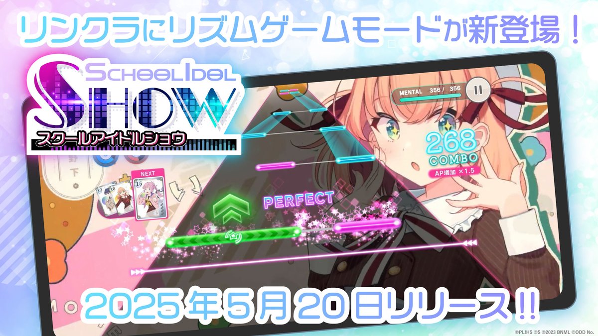 🪷サービス開始しました!!🪷 新リズムゲームモード 「 スクールアイドルショウ 」 #スクショウ もたくさん遊んでください✨ 🔻リンクラ ダウンロードはこちら🔻 #リンクラ #蓮ノ空 #lovelive