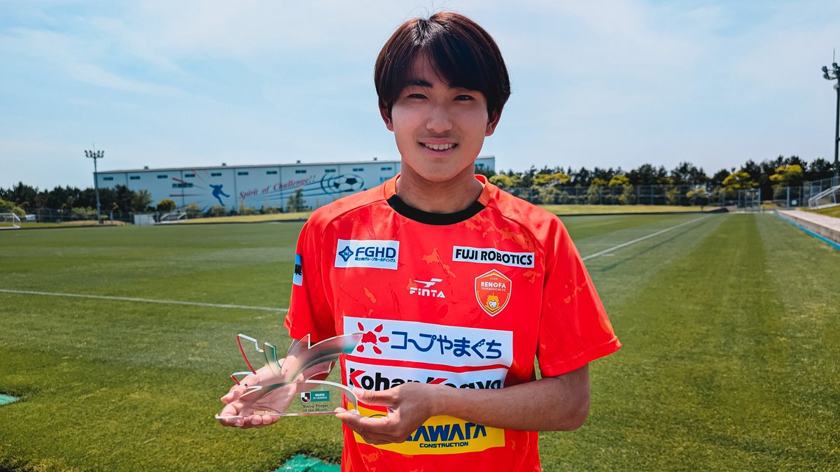 2025明治安田Jリーグ 月間ヤングプレーヤー賞🌟 【4月度】明治安田J2リーグ 山本 桜大 選手(レノファ山口FC) レノファ山口FC 受賞コメント・総評⏬