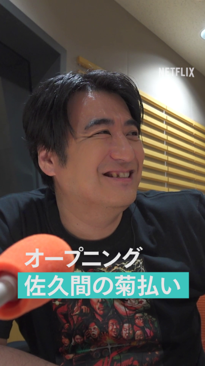 もし『罵倒村』シーズン2が実現したら、佐久間も罵倒される側に? 佐久間は断固拒否!「ギャラクシー賞とか欲しいんだよ!」 #罵倒村 #あり罵倒ございます