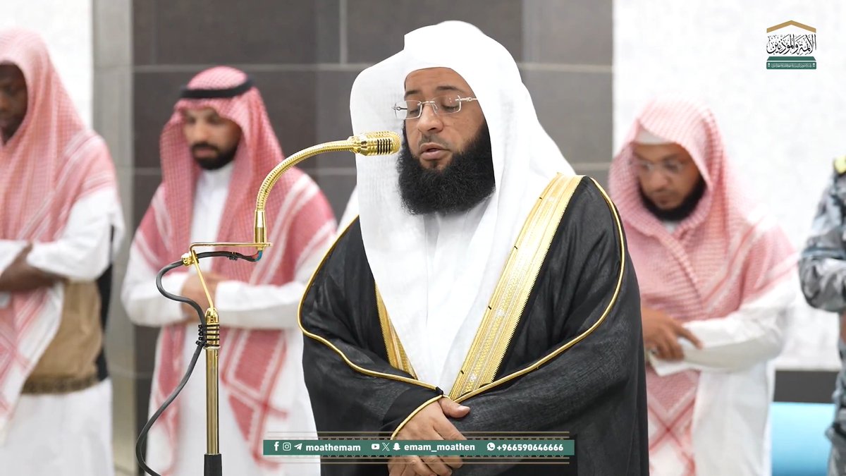 في معرِض الحديث عن العيوب الظاهرة ذُكرت قساوة القلب؛ تنبيهًا على أنها من العيوب، بل إن من أقبح العيب ما صدَّ عن عالم الغيب ﴿وإنَّ مِنْهَا لَمَا يَهْبِطُ مِن خشْيَةِ اللهِ ومَا اللهُ بِغَافِلٍ عمَّا تَعْمَلُونَ﴾. تلاوة فضيلة الشيخ #بدر_التركي من صلاة الفجر 22 ذو القعدة 1446هـ.