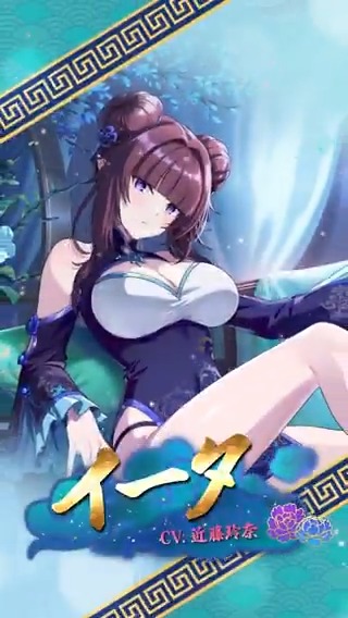 【新キャラクター予告】 5/22(木)13:00より 「[たまには色めいて]イータ」が登場いたします！ お楽しみに！ ▼YouTubeでも公開中！ #陰の実力者 #カゲマス