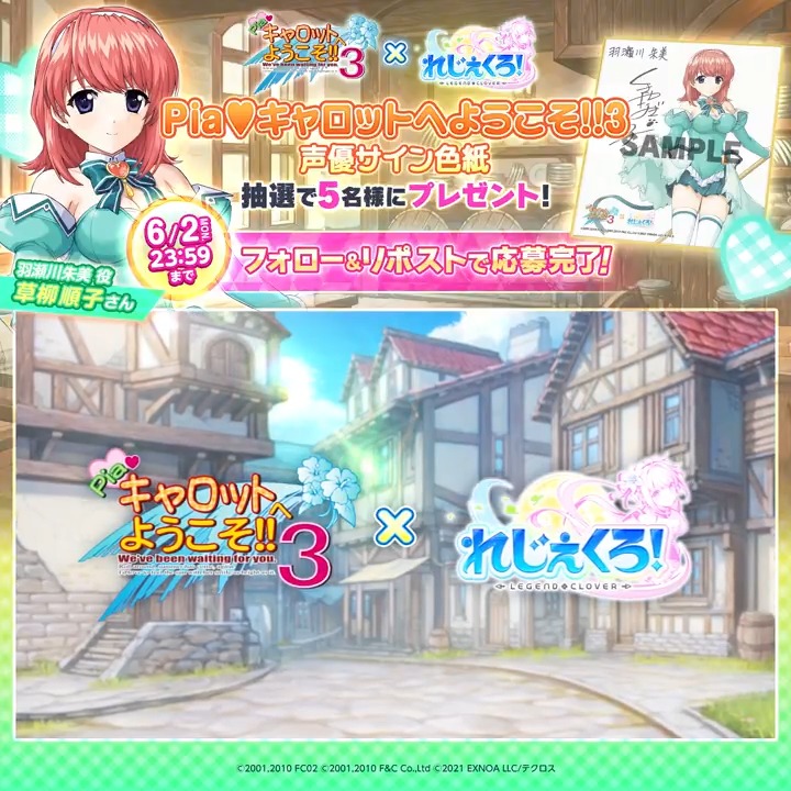 #Piaキャロ3 × #れじぇくろ コラボ記念🎁キャンペーン 『羽瀬川朱美』役 草柳順子さん のサイン色紙を抽選で5名様にプレゼント! 🍀応募方法🥞 1, れじぇくろ!公式🌕をフォロー 2, この投稿をリポスト 🍀注意事項🥞