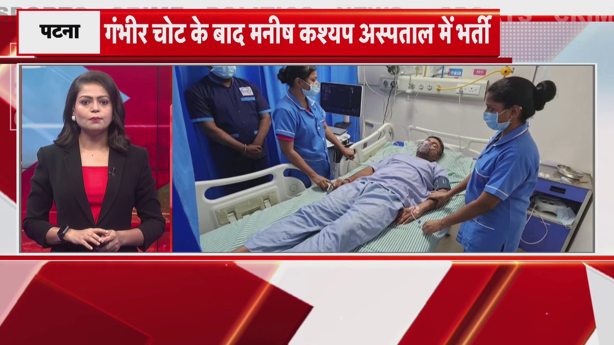यूट्यूबर मनीष कश्यप की पिटाई.. गंभीर चोट के बाद मनीष कश्यप अस्पताल में भर्ती .. जूनियर डॉक्टरों पर बंधक बनाकर रखने का आरोप