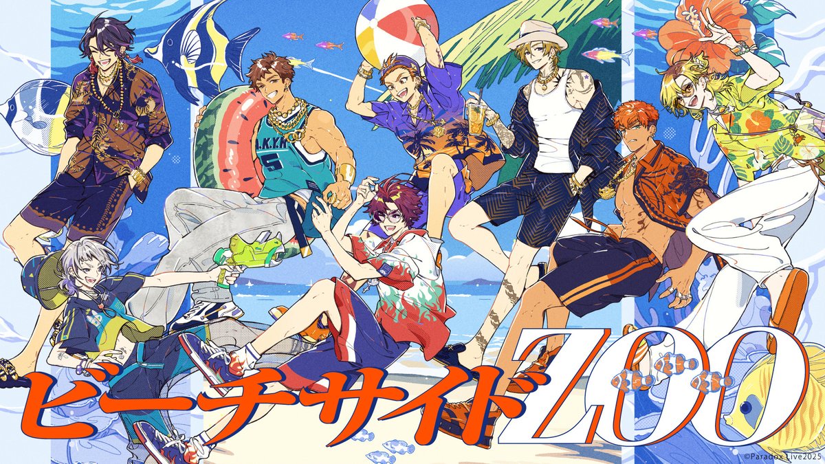 ◤ ̄ ̄ ̄ ̄ ̄ ̄ ̄ ̄ ̄ ̄ ̄ ̄ ̄ 🍀⚓ 𝐒𝐞𝐚𝐬𝐨𝐧𝐚𝐥 𝐒𝐡𝐨𝐰 🌙❆ 𝐭𝐞𝐚𝐦 𝐒𝐮𝐦𝐦𝐞𝐫⚓ 新曲MV公開 _____________◢ 『ビーチサイドZOO』 ⏬公式YouTubeで今すぐCHECK🐠 #パラライ