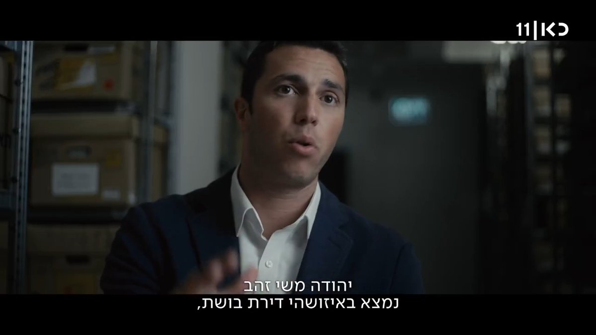 יהודה משי זהב, שהיה אדם אהוד ומוערך בישראל, פגע במשך עשרות שנים בילדים, בנשים ובגברים בכל טווח הגילים. מעגל ההתעללות המזוויע שלו נשמר בסוד שנים ארוכות, עד ששני עיתונאים אמיצים חשפו את הכל #משי_זהב סדרת דוקו חדשה - פרק 1 מתוך 4, הערב אחרי החדשות בכאן 11 ובכאן BOX