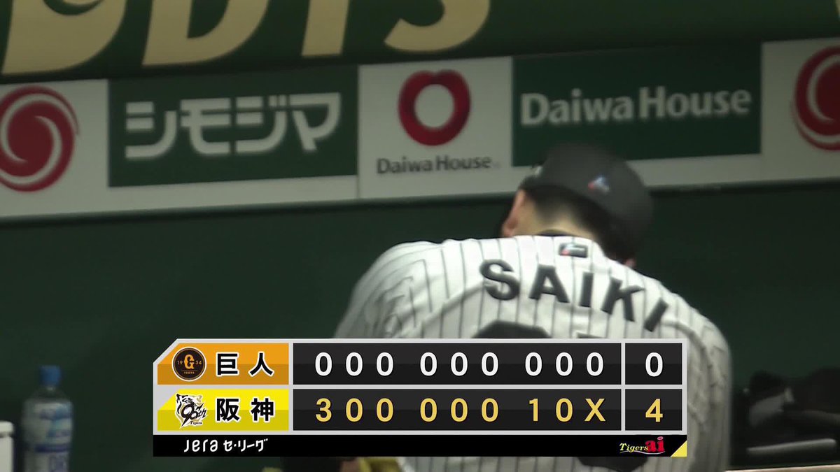 幸先の良い週明け 相手を寄せ付けない投球 才木浩人 完封ピッチで4勝目を挙げる 回:9 球:129 振:6 安:5 四:2 失:0 ⚾プロ野球(2025/5/20) 🆚阪神×巨人 📱Live on DAZN #オレをみろ #阪神タイガース