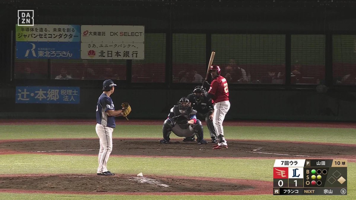 このフォークはエグい… 山田陽翔 好投続く デビューから13試合連続無失点 ⚾プロ野球(2025/5/20) 🆚楽天×西武 📱Live on DAZN #オレをみろ #seibulions