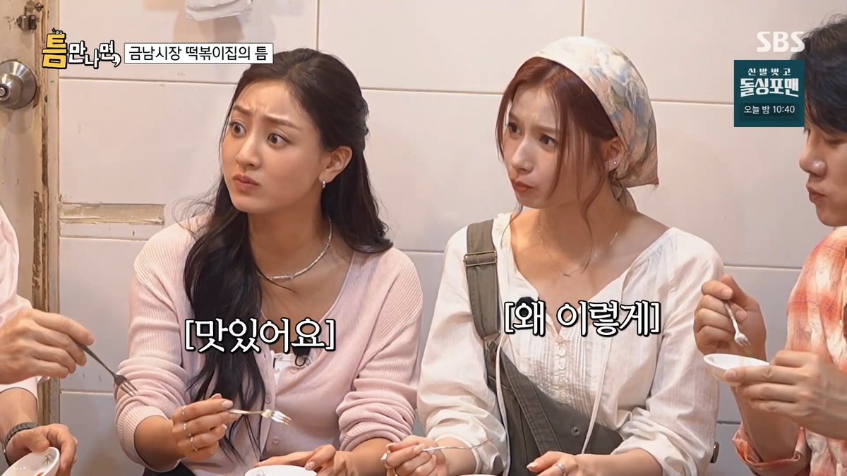 Jihyo's "angry because the food is so good" eyebrows 😭