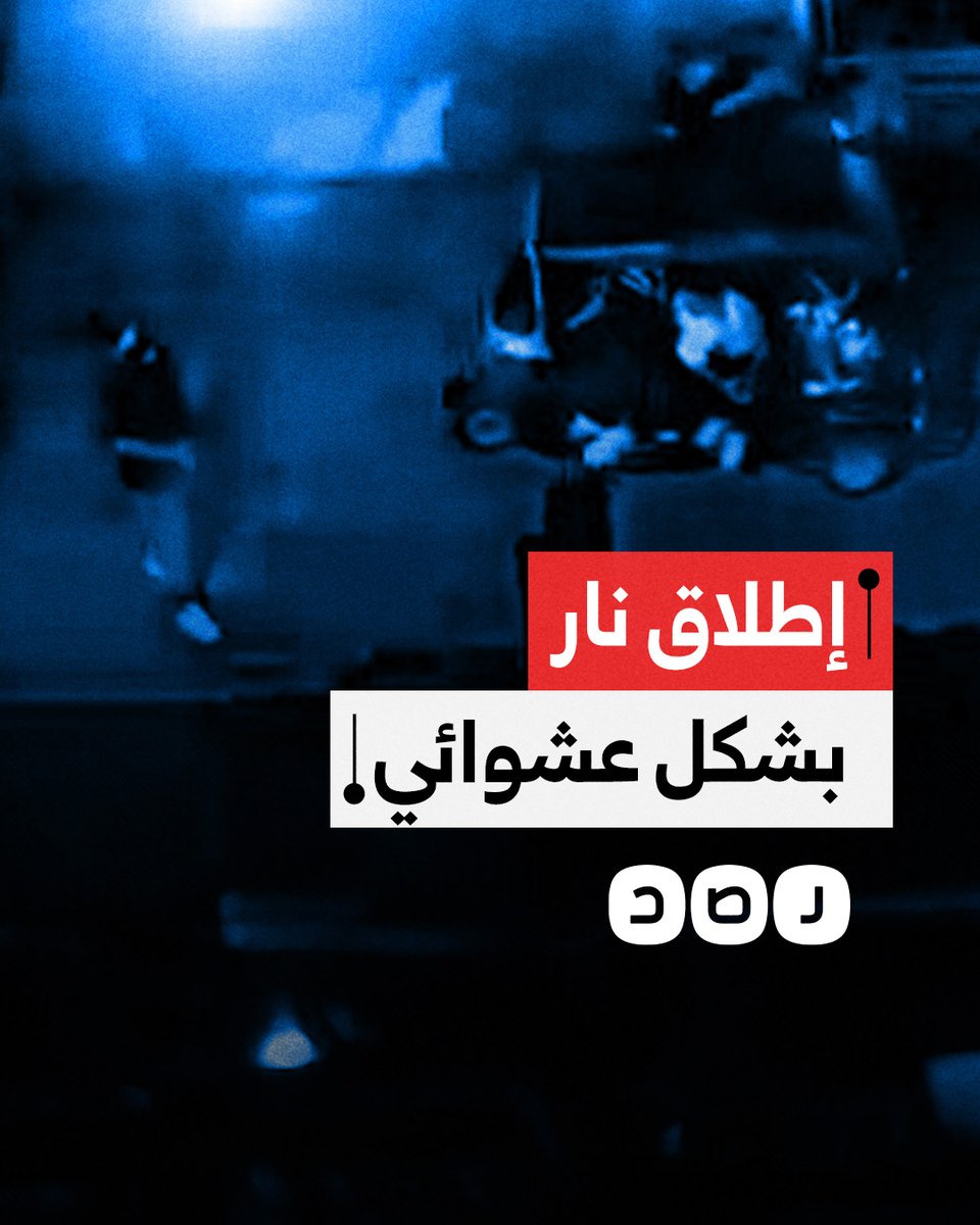 مواطن يوثق لحظة إطلاق بلطجية الرصاص عشوائيًا في أحد أحياء القاهرة