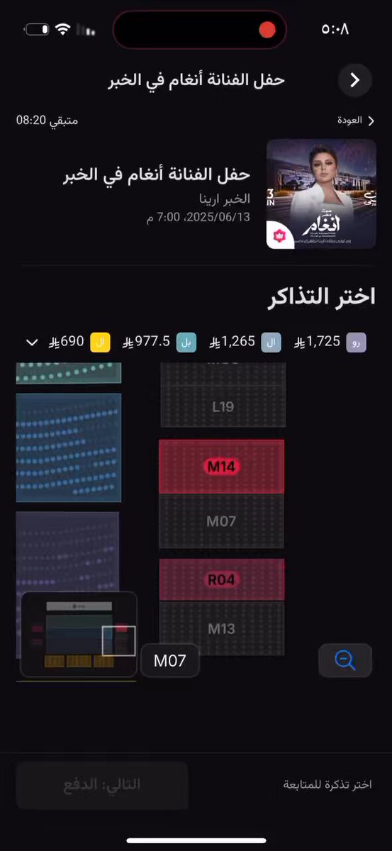 حسبي الله ونعم الوكيل فيكم شركة فاشله فشل ذريع وان شاءالله نهايتكم تقرب وتخسر الشركة على هالمسخرة اللي قاعده تصير خشيت قبل الوقت واجي بحجز ما اقدر احجز كل شوي يطلع مقعد ويختفي🙏 webook.com | We're All About Fun Rotana Live