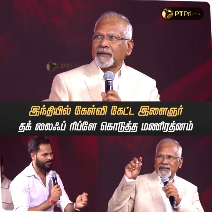 #Maniratnam and his ஹிந்தி தெரியாது போடா always 😁 When someone speaks in Hindi I always look for subtitles #KamalHaasan #ThugLife