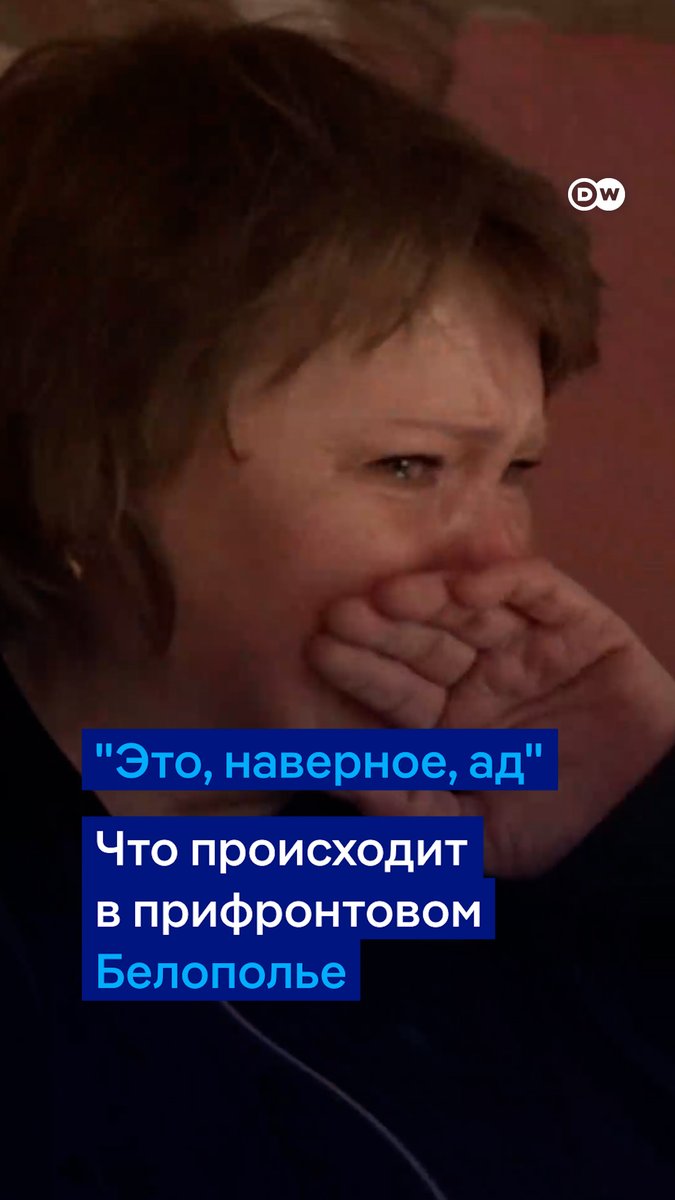 Россия усилила обстрелы Белополья в Сумской области: город массово атакуют дронами и авиабомбами. Местные жители эвакуируются в другие части области. Вот что они рассказывают