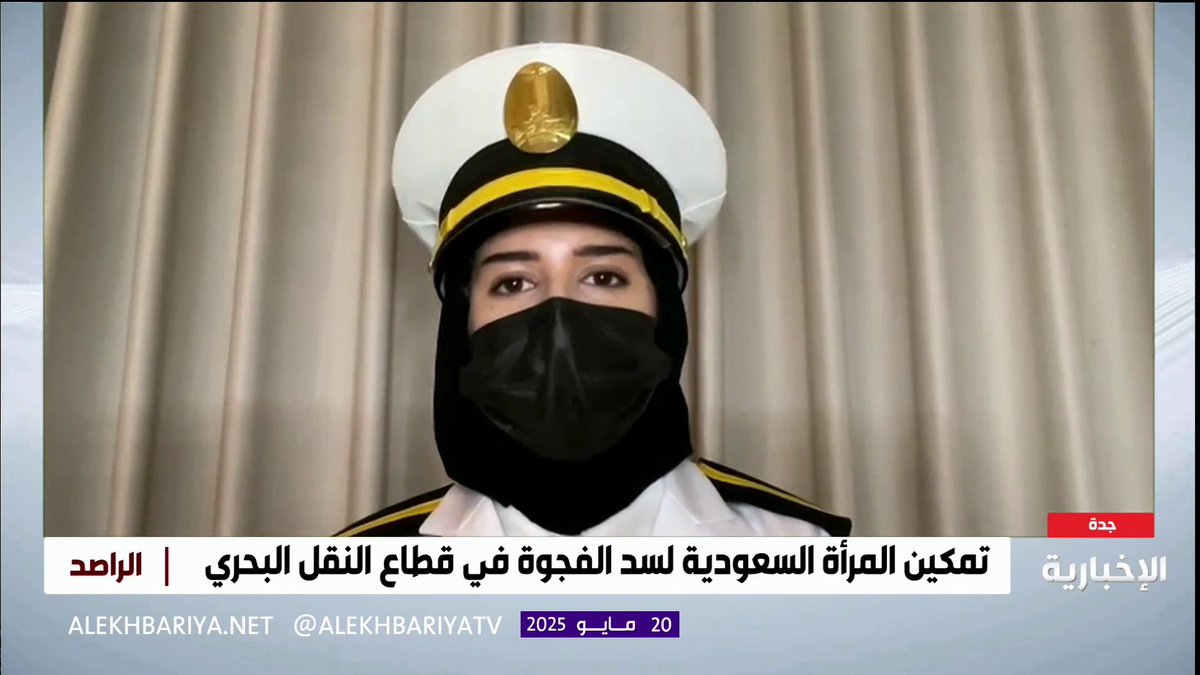 الطالبة في كلية الدراسات البحرية بجامعة الملك عبد العزيز غلا العمري: نحن أول 22 طالبة في تخصص الدراسات البحرية.. والقبطان البحري ليس مسترخيا فالبحر غدار #الراصد