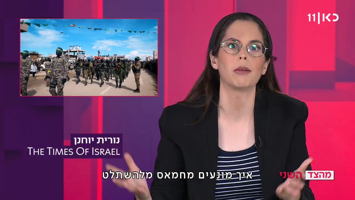 חוששים שחמאס יישאר בשלטון? לנורית יוחנן יש חדשות בשבילכם מהצד השני עם Guy Zohar, הלילה ב-22:25 בכאן 11 ובכאן BOX Nurit Yohanan