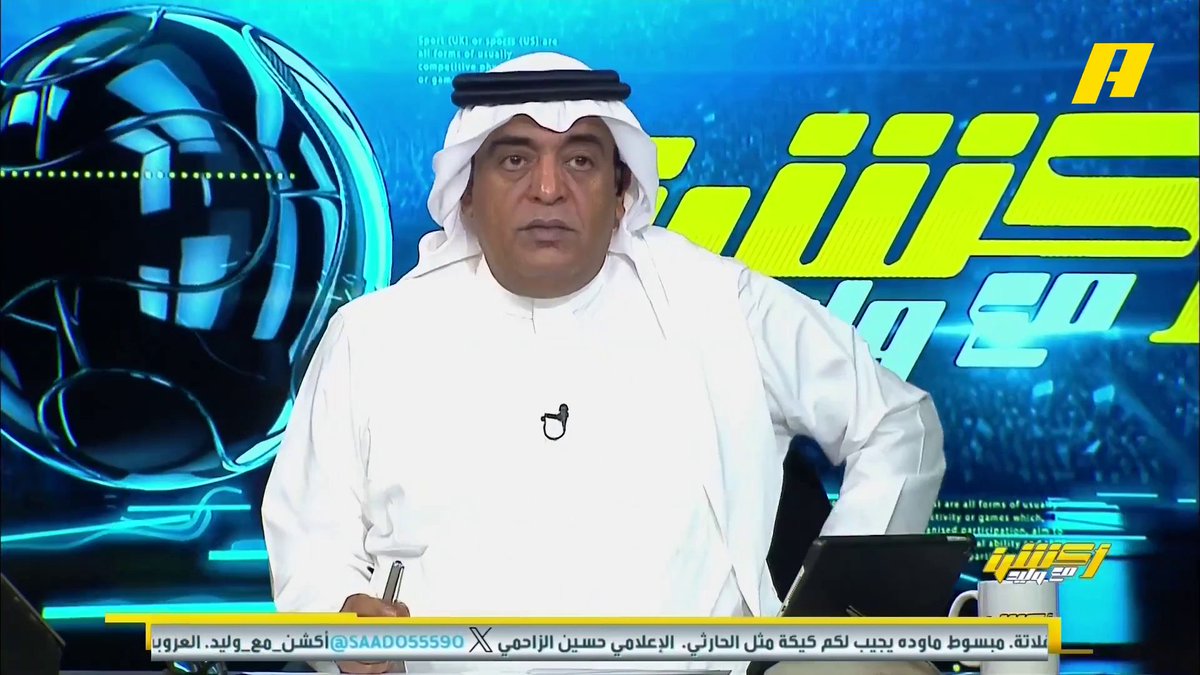 #وليد_الفراج: الاتحاد خلص الدوري وجالس يمزمز.. الحقيقة الأولى أن الاتحاد الأقوى في هذا الموسم والحقيقة الثانية "لا تنسى الحقيقة الأولى" #الاتحاد_الشباب برنامج #اكشن_مع_وليد يعرض الآن على MBCAction يومياً الساعة11:30مساء بتوقيت السعودية مجانا على شاهد