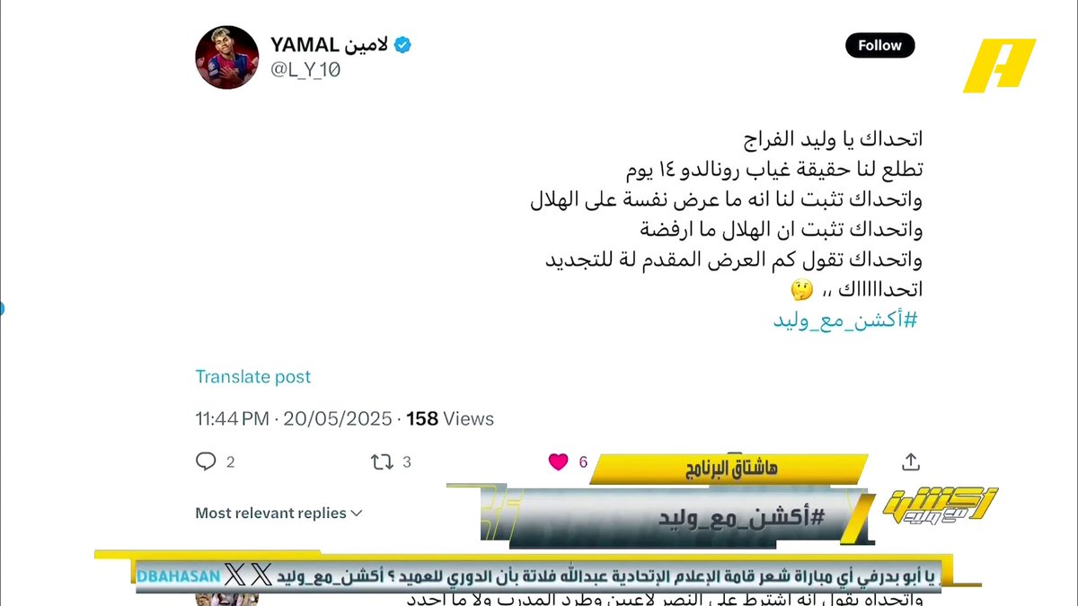 #وليد_الفراج: بالتأكيد أن رونالدو نادم على عدم اختيار فريق يحقق بطولات .. الهلال يرفض رونالدو ولا يريد التورط برنامج #اكشن_مع_وليد يعرض الآن على MBCAction يومياً الساعة11:30مساء بتوقيت السعودية مجانا على شاهد