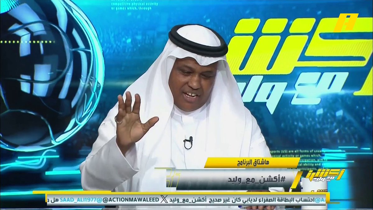 الجمهور بين منتقد ومؤيد لفلاته 👀 عبدالله فلاته: الاتحاد أقل فريق حصل على دعم #الاتحاد_الشباب برنامج #اكشن_مع_وليد يعرض الآن على MBCAction يومياً الساعة11:30مساء بتوقيت السعودية مجانا على شاهد