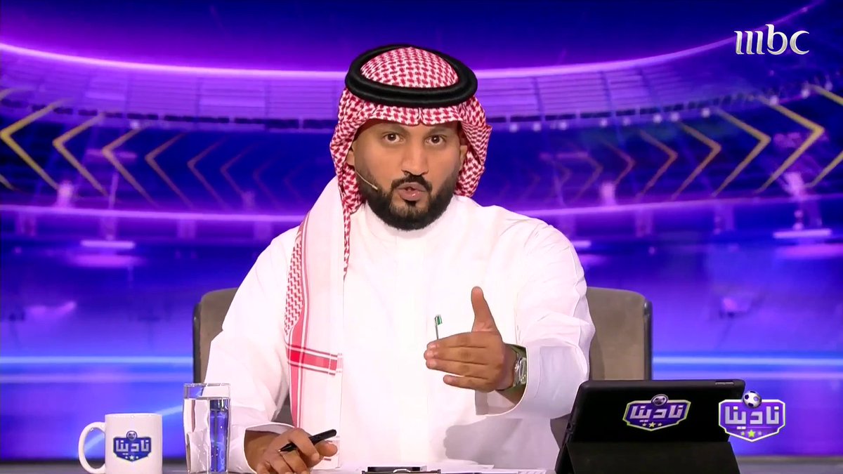 عبدالرحمن الحميدي: إدارة نادي التعاون أرسلت خطابا رسميا لوزارة الرياضة.. لتقديم موعد الجمعية العمومية.. حتى تستطيع الإدارة الجديدة تجهيز الفريق للموسم القادم بشكل أفضل برنامج #نادينا يعرض الآن على #MBC1 يومياً الساعة 11 مساءً بتوقيت السعودية مجاناً على شاهد