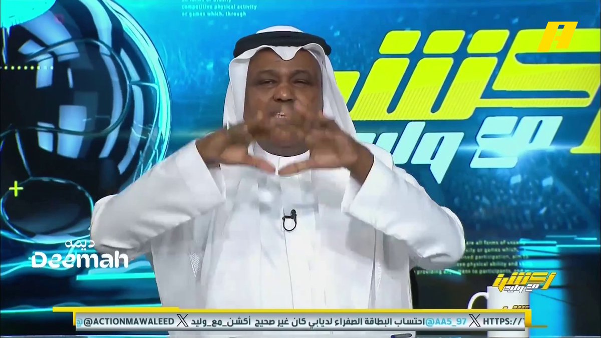 محمد الشيخ: الاتحاد أقوى فريق هذا الموسم وهذا صحيح والاتحاد أكثر فريق دُعم هذا الموسم #الاتحاد_الشباب برنامج #أكشن_مع_وليد - يوميا الساعة 11:30 مساءً بتوقيت السعودية على MBCAction