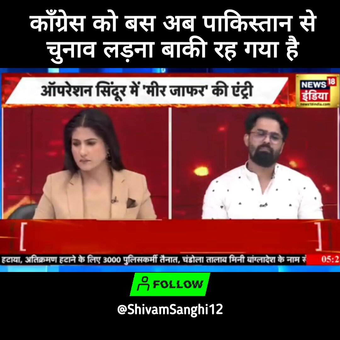 सुनिए तय कीजिए और बताइए क्या पाकिस्तान जिंदाबाद के नारे लगाने वालों पर विश्वास किया जा सकता है ? जिनकी धर्मपत्नी के एनजीओ में पाकिस्तान से पैसा आता हो उन पर विश्वास किया जा सकता है ? क्या वाघा बॉर्डर से चुपचाप जाकर पाकिस्तान में रहने वालों पर विश्वास किया जा सकता है ??