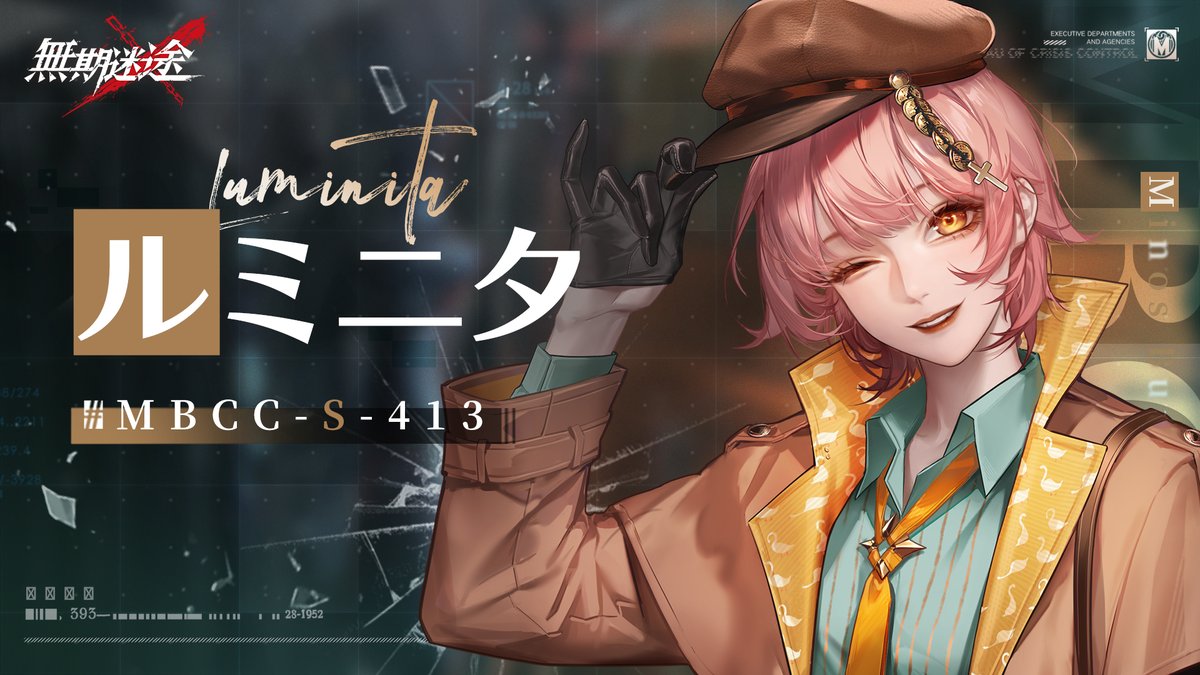 【コンビクト紹介】 ルミニタ（CV. #久嶋志帆） ▼事件 ・民家死瞳隠匿事件 事件に関して何かお気づきの場合は、 MBCCまでご連絡を📲 #逃走犯を追跡せよ #無期迷途