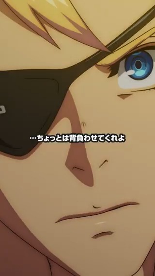 「…ちょっとは背負わせてくれよ」 TVアニメ『GUILTY GEAR STRIVE: DUAL RULERS』 #07「暗黒の太陽 -Dark Sun-」より 切り抜き動画を公開⚡ ▼TikTok #GGSTDR #ギルティギア #GUILTYGEAR