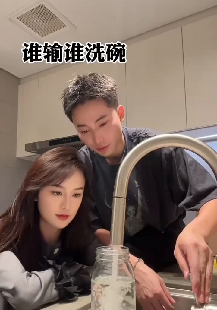 谁输谁洗碗，很公平吧？