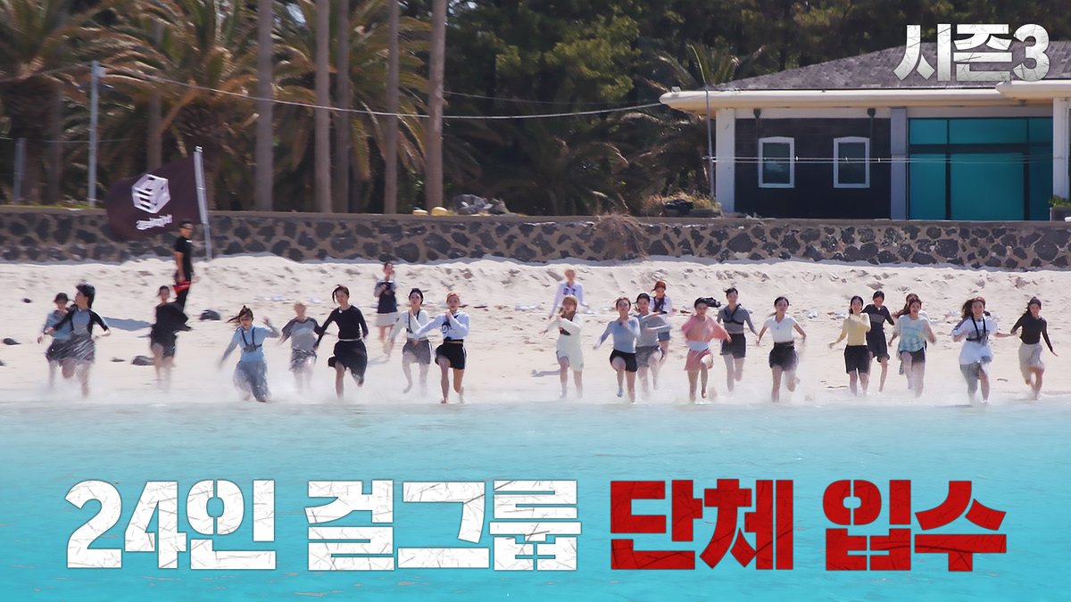 24인 완전체 트리플에스와 함께 돌아온 배지전쟁3 제주도에서 펼쳐지는 지금껏 보지 못했던 스케일의 걸그룹 독기 서바이벌이 시작됩니다⚔ 2025.5.30 8PM(KST) Badge War 3 Coming Soon❗ #배지전쟁3 #BadgeWar3 #No_Badge_No_Power #tripleS #트리플에스 tripleS official 👉