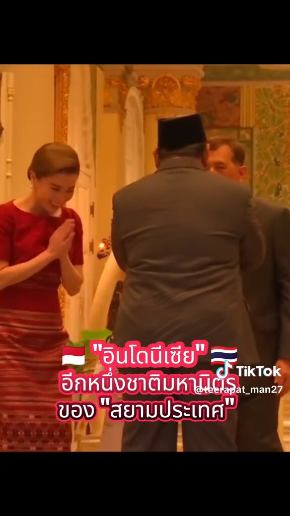 “ปราโบโว” ปธน. #อินโดนีเซีย เผยความใกล้ชิดกับ #ในหลวง “อย่างที่ทุกคนทราบกันดี พระบาทสมเด็จพระเจ้าอยู่หัวและฉัน ก่อนหน้านี้เราได้พบกันหลายครั้ง เราเป็นทหารเก่า ตอนยังหนุ่มเรายังฟิต แต่ตอนนี้รู้สึกอ่อนเยาว์ เป็นเกียรติอย่างยิ่ง เหมือนสหายเก่ากลับมารวมกันอีกครั้ง”🇹🇭🇮🇩 #Prabowo