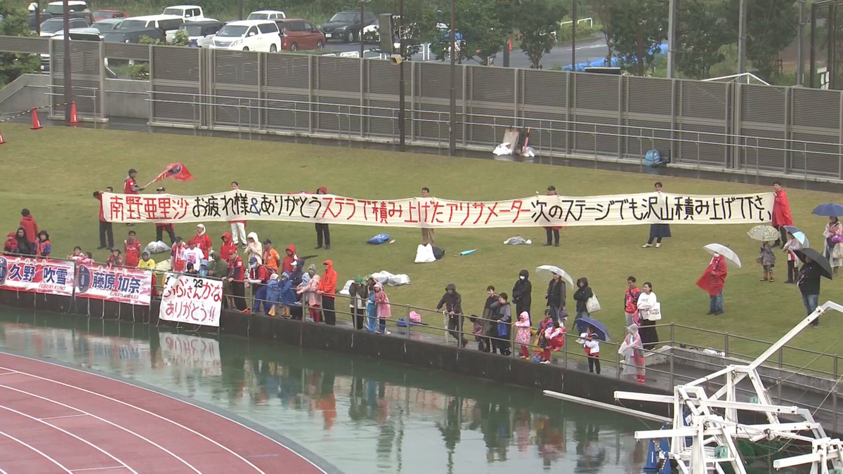 ホーム最終戦後に開催された #南野亜里沙 選手の引退セレモニーでのご挨拶の様子をお届け✨ 南野選手、現役生活お疲れ様でした💐 #ノジマステラ神奈川相模原 #WEリーグ #女子サッカー #weleague 南野 亜里沙/ minamino arisa ノジマステラ神奈川相模原【公式】
