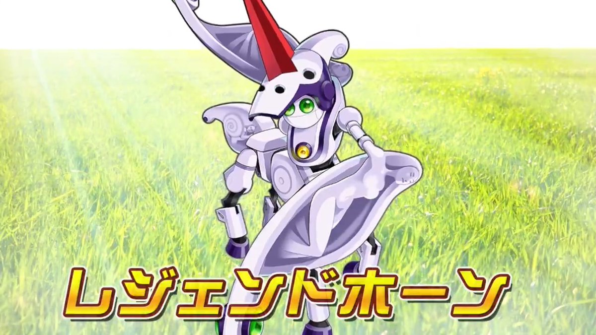 ＼「メダロットDS」15周年記念✨／ もたらすは癒しか裁きか？ UNI型メダロット「レジェンドホーン」登場！ PUガチャは5/22から開始！ #メダロットS