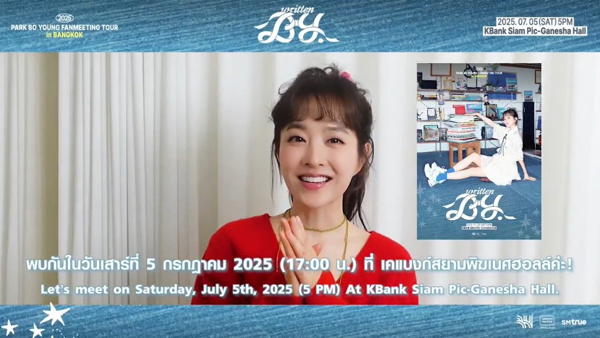 PARK BO YOUNG ส่งความน่ารักมาทักทายแฟนคลับชาวไทย 💫 พร้อมย้ำความตื่นเต้นที่จะได้มาเจอกับทุกคนในแฟนมีตติ้งครั้งแรกในประเทศไทย 🇹🇭 ⠀ ❝ หวังว่าเราจะได้ใช้เวลาร่วมกันอย่างมีความสุขที่งาน written BY. นะคะ ❞ ⠀ 𝟮𝟬𝟮𝟱 𝗣𝗔𝗥𝗞 𝗕𝗢 𝗬𝗢𝗨𝗡𝗚 𝗙𝗔𝗡𝗠𝗘𝗘𝗧𝗜𝗡𝗚 𝗧𝗢𝗨𝗥 - 𝘄𝗿𝗶𝘁𝘁𝗲𝗻 𝗕𝗬. 𝗶𝗻 𝗕𝗔𝗡𝗚𝗞𝗢𝗞 ⠀ 🩵 วันและเวลาแสดง : ⠀ ⠀⠀𝟱 กรกฎาคม 𝟮𝟬𝟮𝟱 (เสาร์) เวลา 𝟭𝟳:𝟬𝟬 น. ⠀ ✉️ สถานที่ : ⠀ ⠀⠀เคแบงก์สยามพิฆเนศฮอลล์ ⠀⠀ _____ ⠀⠀ 📚 วันและเวลาเปิดจำหน่ายบัตร : ⠀ ⠀⠀𝟮𝟱 พฤษภาคม 𝟮𝟬𝟮𝟱 (อาทิตย์) ตั้งแต่เวลา 𝟭𝟭:𝟬𝟬 น. เป็นต้นไป ⠀⠀ _____ ⠀ 🪽 ช่องทางการจำหน่ายบัตร : ⠀ 1. [ช่องทางที่ 1] ⠀ ⠀⠀➫ เคาน์เตอร์เซอร์วิสในร้าน 7-Eleven ทุกสาขาทั่วประเทศ ⠀ 2. [ช่องทางที่ 2] ⠀ ⠀⠀➫ เว็บไซต์ ⠀ _____ ⠀ 😀 รายละเอียดของผังที่นั่ง, สิทธิพิเศษ และเงื่อนไขการซื้อบัตร : ⠀ ⠀⠀ ⠀ _____ ⠀ #ParkBoYoung #박보영 #팬미팅 #writtenBY #2025PARKBOYOUNGFANMEETING #TOUR #2025PARKBOYOUNGFANMEETINGinBKK #BHEntertainment #SMTrue #BANGKOK