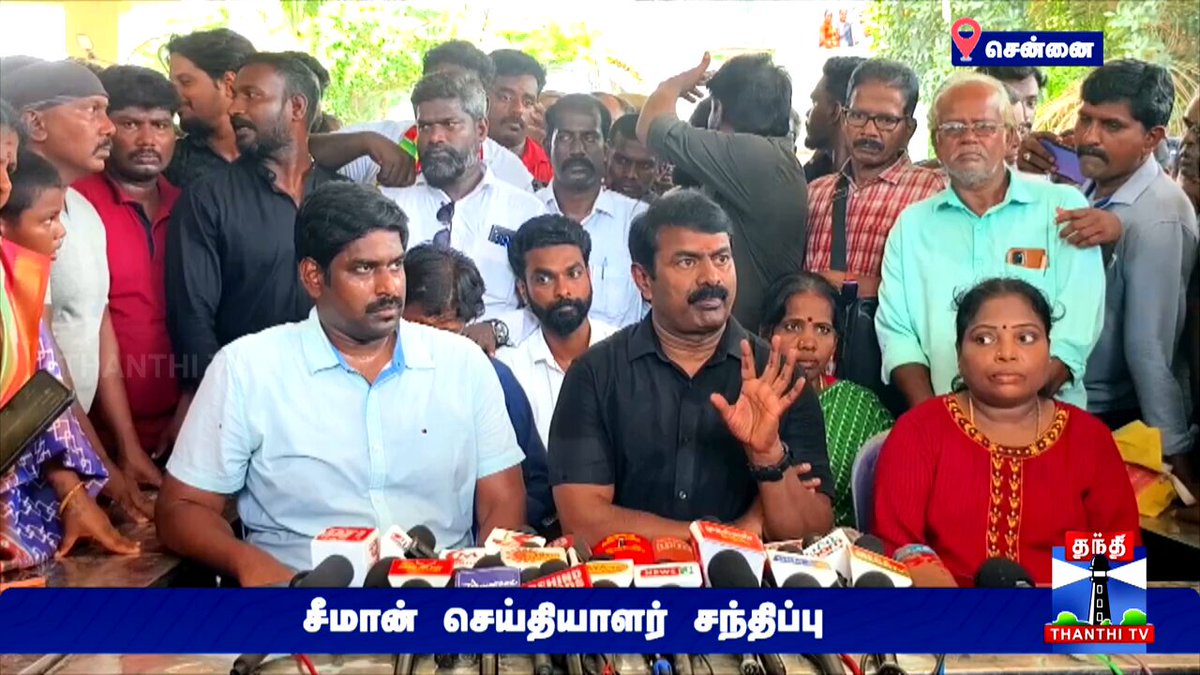 "கடற்கரையில 4 சமாதி இருக்கு..அத யாரு இடிக்குறது?" பொங்கி எழுந்த சீமான் பரபர பேச்சு #seeman #chennai #ntk #seemanspeech