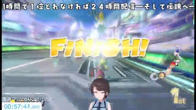 VTuberのニュース速報 大空スバル / ホロライブ 1時間以内にマリカ1位取れなかったら 24時間配信の罰ゲームを残り2分で阻止 ラストレースで決める スバ友「すげえ」「もってるなー」 「おめでとう」「勝利の雄たけび」 ⇩ガチの集中 24時間配信決定のサムネ用意してたのに・・・