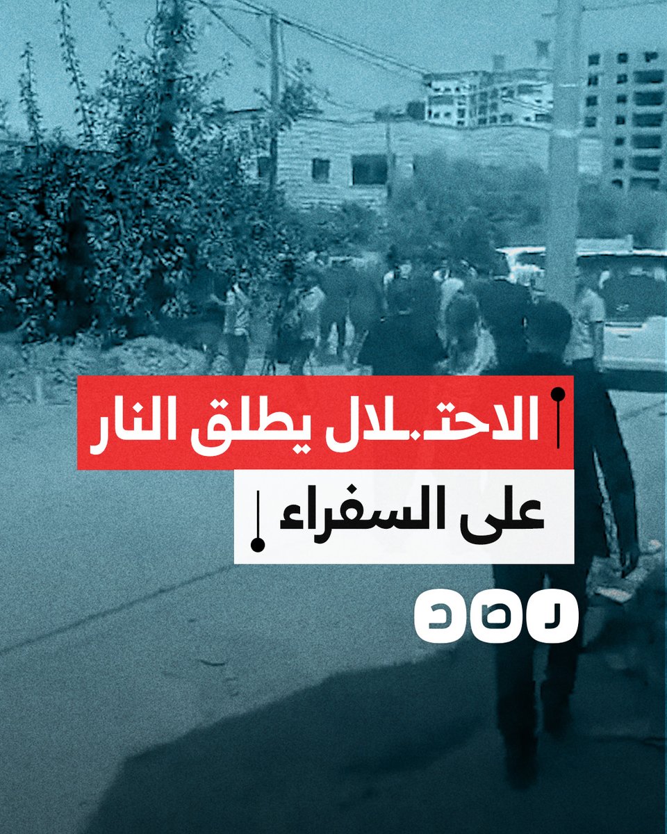 بينهم السفر المصري في فلسطين.. لحظة إطلاق جيش الاحتـ.ـلال النار على وفد من السفراء العرب والأوروبيين في مخيم جنين