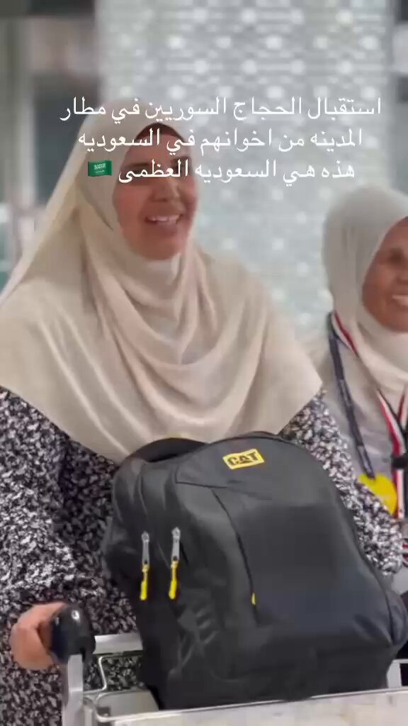 مشاعر البهجة والفرح تكسو الحجاج السوريين لحظة وصولهم المدينة المنورة. -