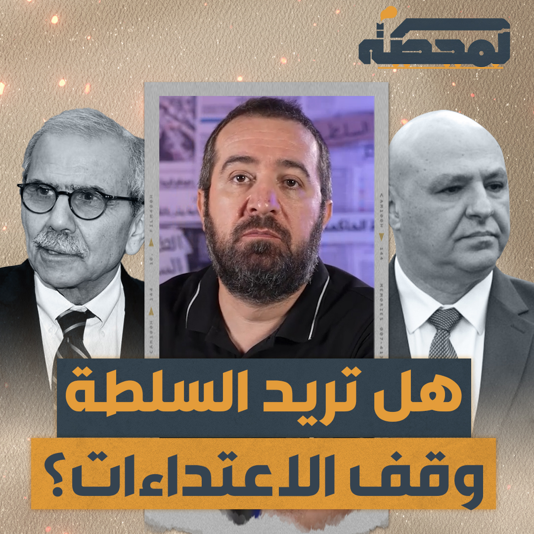 بسماحها لطائرات تجسس أميركية وفرنسية بالتحليق فوق الجنوب، تُظهر السلطة أنّها لا تريد وقف الاعتـ.ـداءات على لبنان. التفاصيل كاملة مع #حسن_عليق على #المحطة 👇🏻 Hasan illaik #لبنان