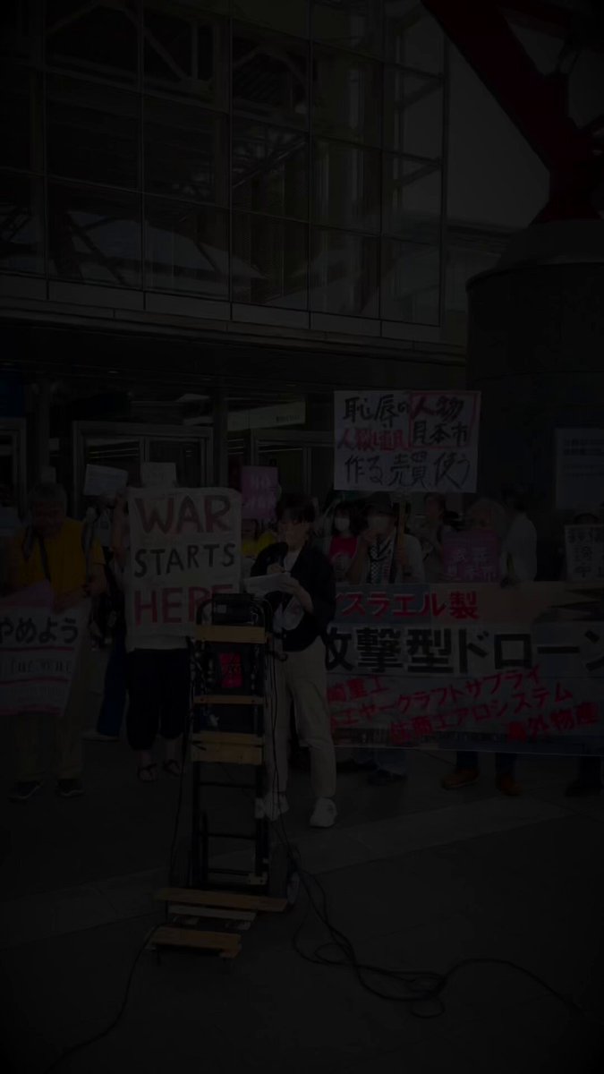Japanese people chant "Boycott Israel" and "Free Palestine" outside the Makuhari Messe convention centre in Chiba, where an international arms fair featuring 20 Israeli weapons companies is being held. #DSEIJapan2025
