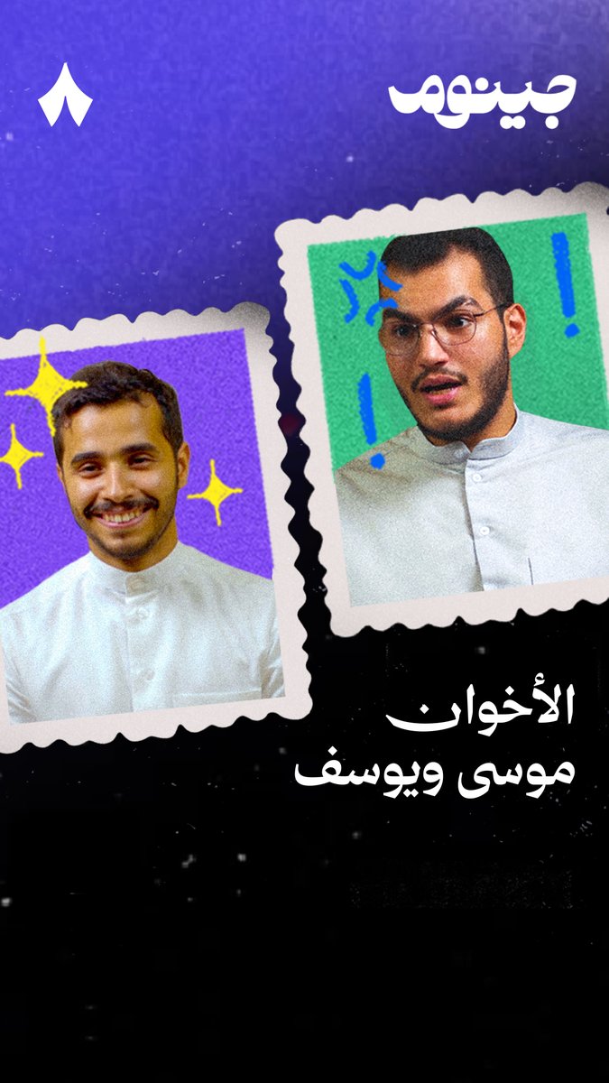 بعد خبر تنفيذ حكم القتل تعزيرًا بخاطفة الدمام اليوم، ماذا عن موسى ويوسف؟ الشابان المختطفان منذ ولادتهما في حادثة الدمام قبل حوالي عشرين عامًا.. كيف تأثرت شخصياتهم بناء على البيئة المشتركة لكن مع جينات مختلفة؟