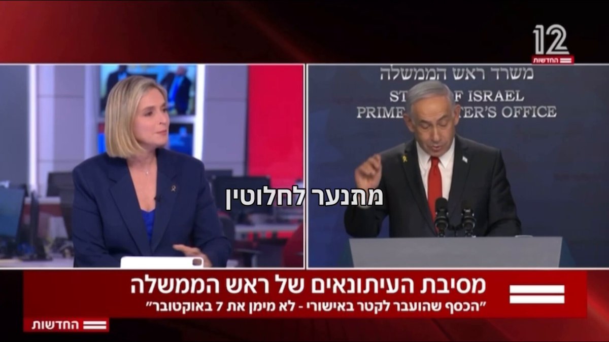דנה ויס: ״מתנער מכל מה שלא מצליח, לוקח את כל ההצלחות אליו, תוקף את היועצת המשפטית, מהדהד תיאוריות קונספירציה נלוזות — ומאשים את בית המשפט בפגיעה בביטחון המדינה.״ דבר לא מפתיע. הוא פשוט לא כשיר.