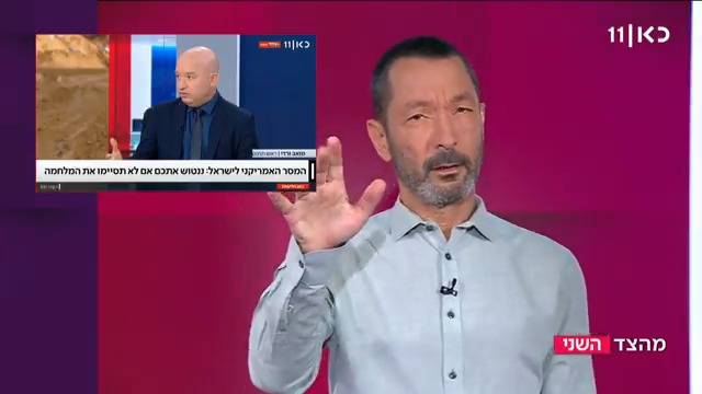 הנשיא טראמפ מאיים לנטוש את ישראל? אנחנו מקווים שלא. אבל יש כמה דיווחים והכחשות לבדוק בדרך #מהצד_השני עם Guy Zohar