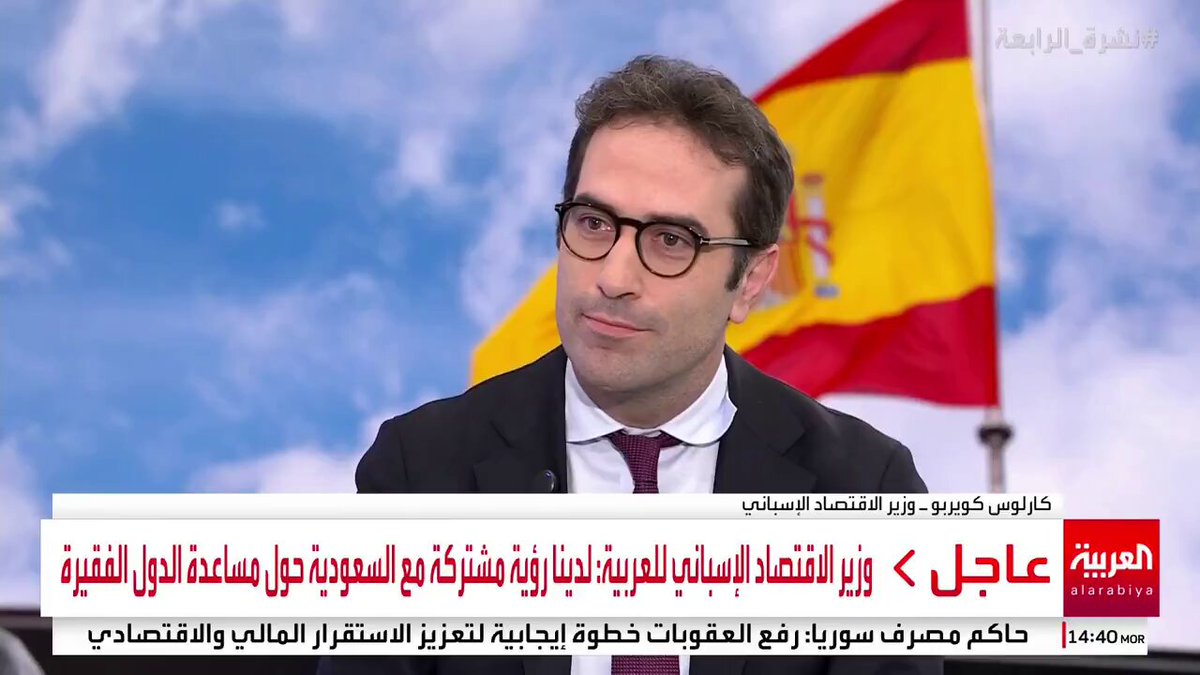 في أول زيارة له للعاصمة #السعودية.. . وزير الاقتصاد الإسباني يقول: شعرت كأنني في بيتي، وأشكر الشعب السعودي🇸🇦🇪🇸